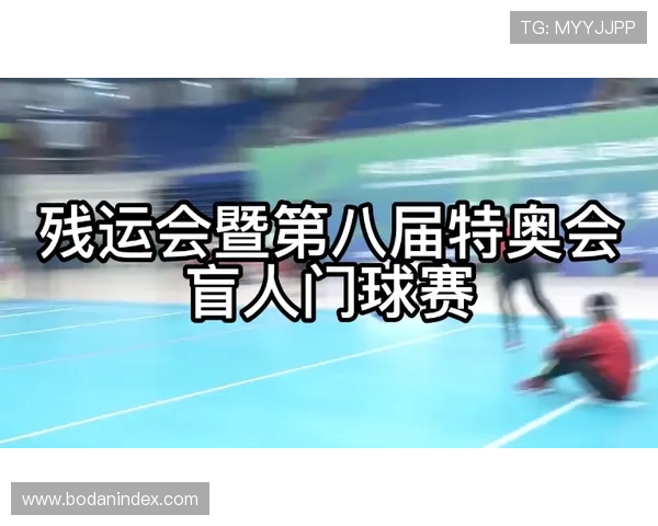 大型体育赛事预热 滚球是什么 防骗避坑指南